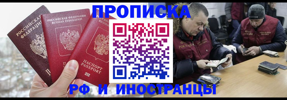 временная регистрация надежно в Козьмодемьянске