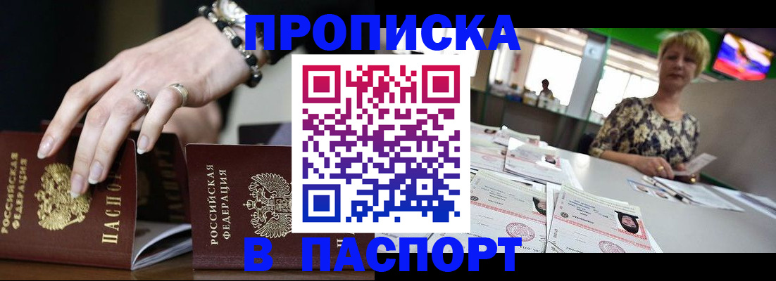прописка для кредита в Козьмодемьянске